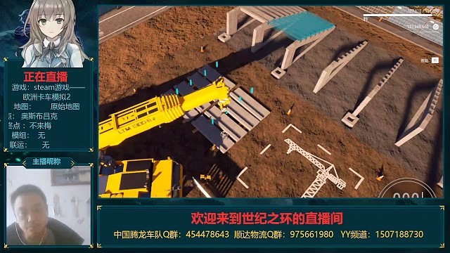 steam游戏-建筑模拟器-移动起重机放置水泥予制板楼梯