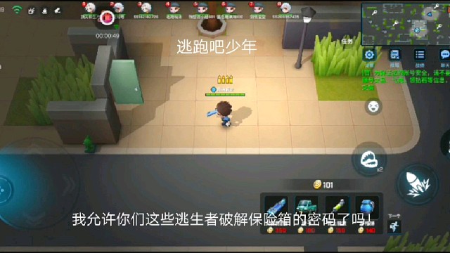 逃跑吧少年：我允许你们这些逃生者破解保险箱的密码了吗！