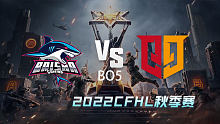 BS vs Q9 CFHL秋季赛