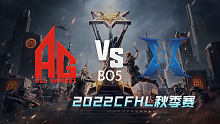 AG vs KZ CFHL秋季赛