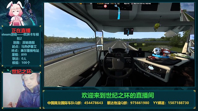 steam游戏-欧洲卡车模拟2/原始地图 模组（100个）！