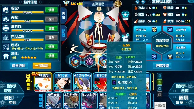 賽爾號目前狂野常見打法