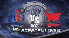 LGD vs WE CFML季后赛