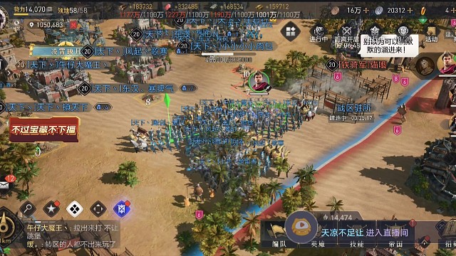 117区赛季末了，天下盟日常刷战功