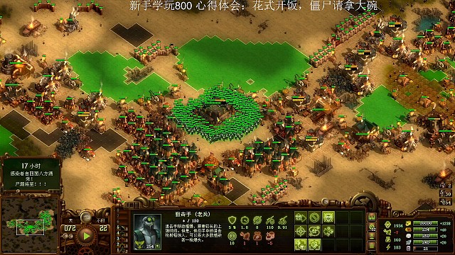 亿万僵尸，开局基本看不到绿地的教科书式通关2