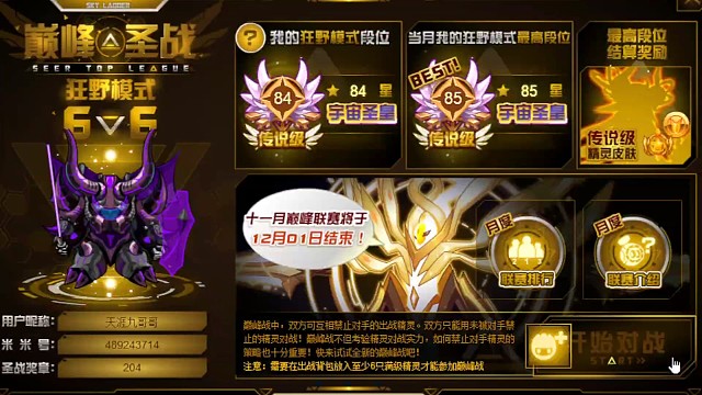 狂野阵容打法讲解