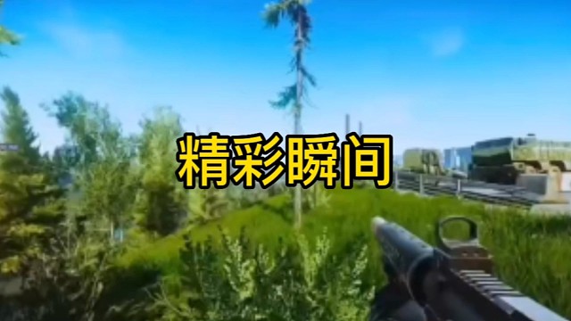 逃离塔科夫:精彩瞬间！