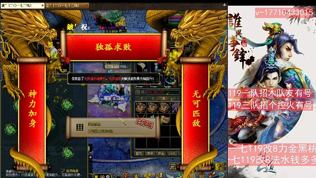 圆梦双SS-独孤求败