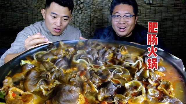 乡村版肥肠火锅！一捆肥肠，一块豆腐，边炖边吃，真香！