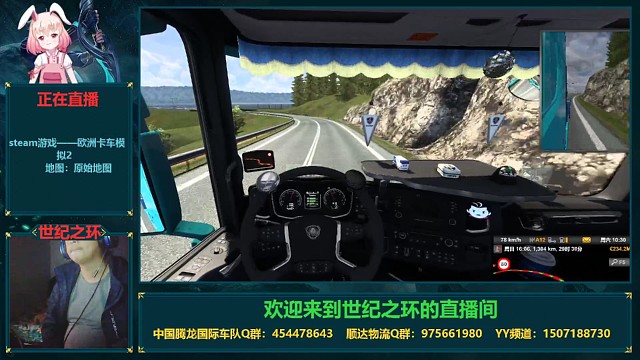 steam游戏-欧卡2/原始地图，一路跟随AI车辆不感前行！