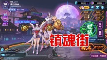 高品質(zhì)3D動作手游《鎮(zhèn)魂街:天生為王》試玩，fsns迷狂喜終于有一個能打得了！