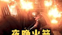  萬箭齊發(fā)，騎砍2火箭讓你想到什么？#騎馬與砍殺2  #單機(jī)游戲#STEAM游戲  