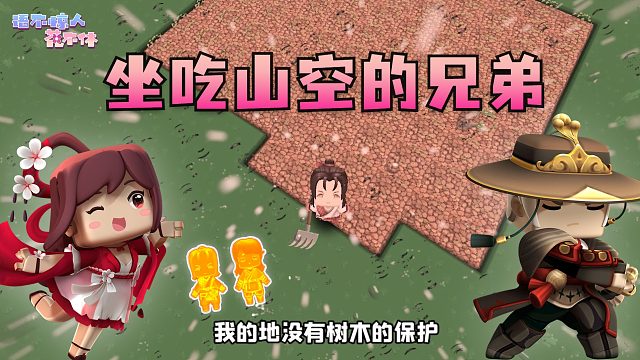 迷你世界花小楼：小伙子！留得青山在不怕没柴烧