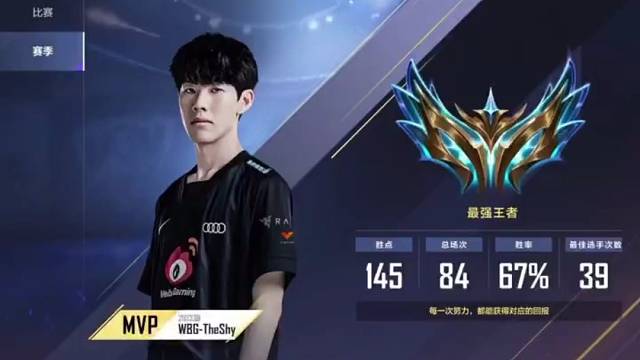 这是我第二次上的王者