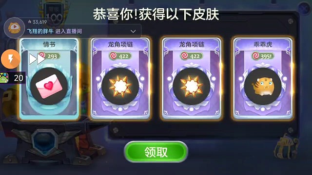 恭喜ID747747喜提翻倍大闹天宫