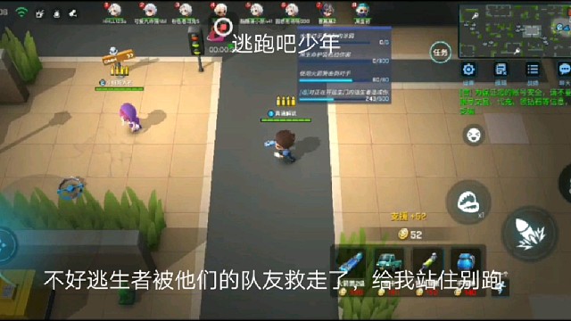 逃跑吧少年：不好逃生者被他们的队友救走了，给我站住别跑