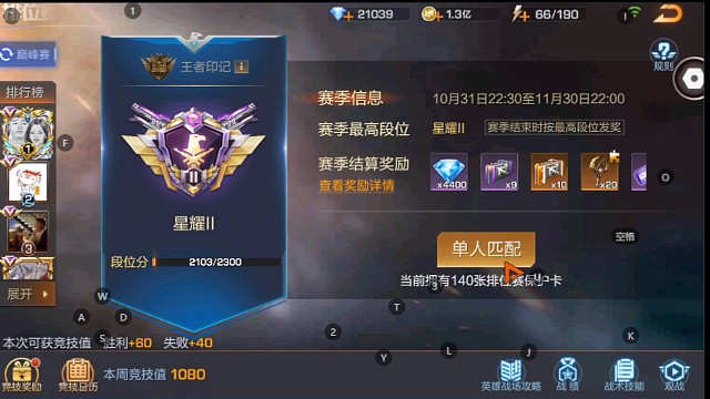 星二上王者局-1