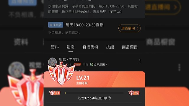 感谢晚誩帮我接升21级终于在214天变红了，那一刻泪目了还有帮忙过宝藏的哥哥们，承蒙厚爱不负遇见～