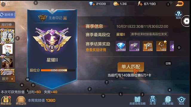 星二上王者局-2