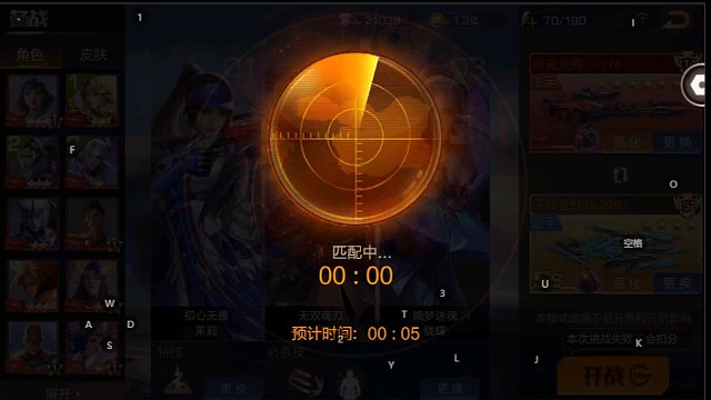 星二上王者局-4