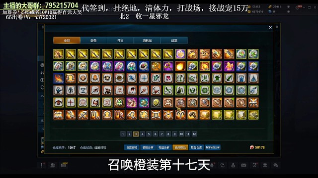 召唤橙装第十七天