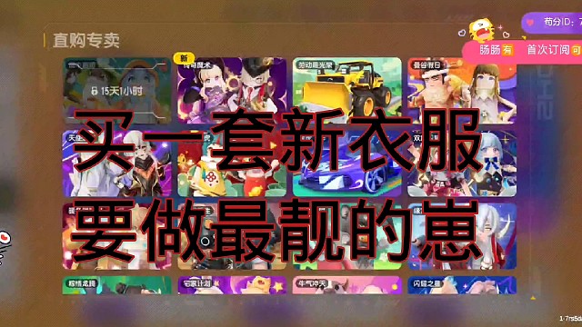 【胖媛苟分日常】带闺蜜上分的一天④