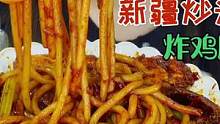 加煎蛋也好吃，吸了滿滿醬汁～#干飯人 #媽呀太香了