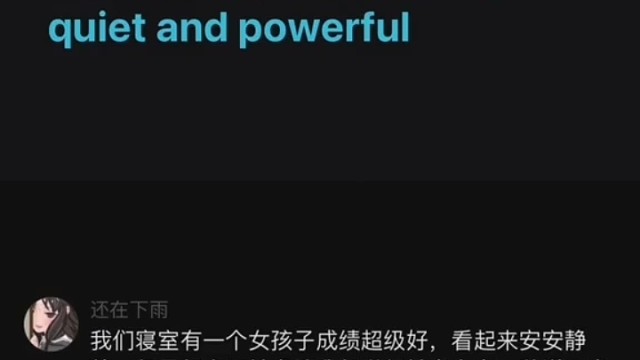 君子可内敛不可懦弱