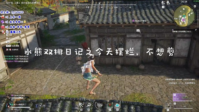 水熊双排日记之今天摆烂不想剪