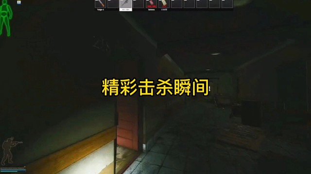 逃离塔科夫:精彩击杀瞬间！