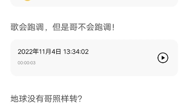 哥把你揣兜里，你把哥踹地上？