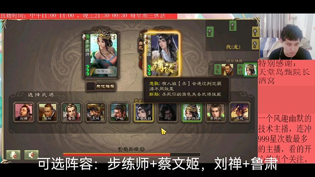 步练师—蔡文姬