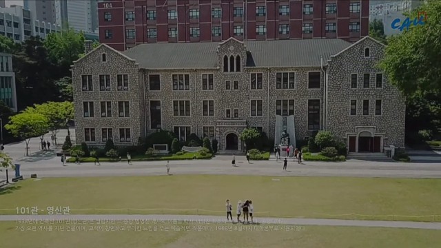韩国中央大学