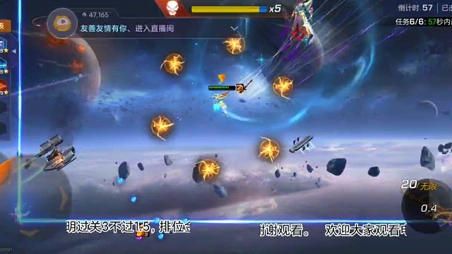 深空3-3通關(guān)BOSS