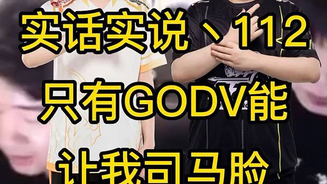 112的一句话、直播间弹幕炸了