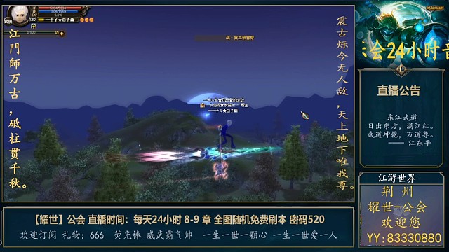 江游世界～完美日记