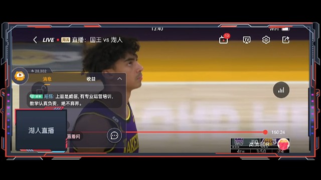 新人不定期直播湖人比赛，老詹球迷