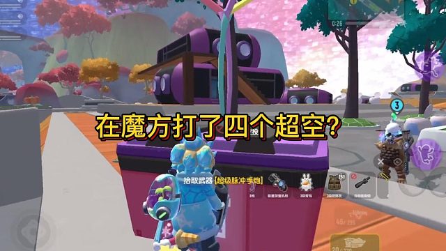 香肠派对：你们最多捡到几把信号枪？