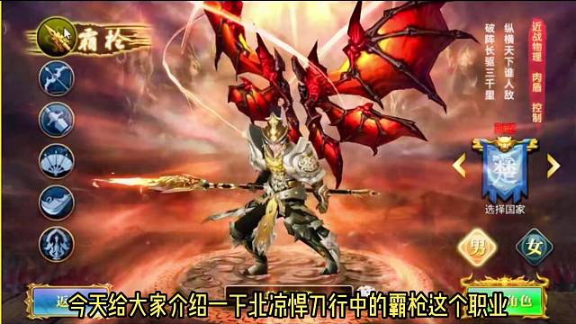 北涼悍刀行