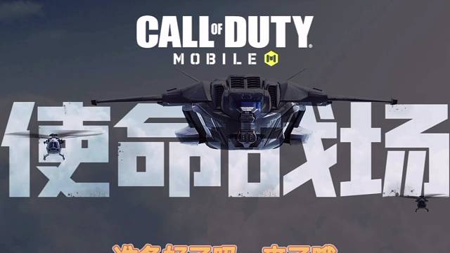 使命召唤手游战场绝命配枪师新赛季喜提传奇88