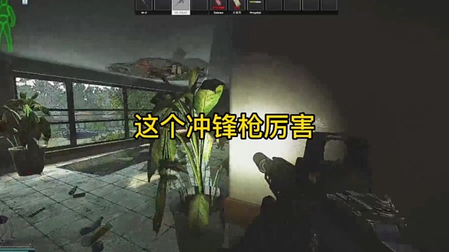 逃离塔科夫:这个冲锋枪厉害！