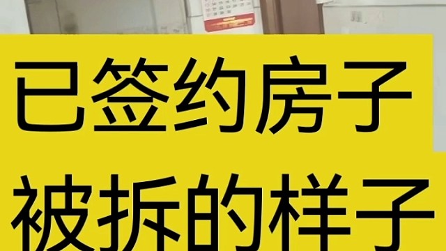 这是2022年11月1日下午3点。
	
在布吉木棉湾这边实拍的房子，原业主和开发商签约拆赔安置协议。