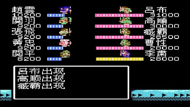 吞食天地2五虎猛将传