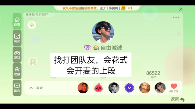 本人是素质主播