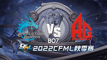 AG vs EP CFML季后赛