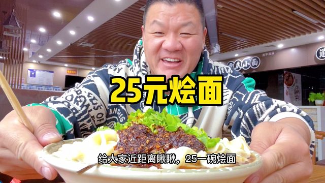 开着拖车挣钱去，服务区25怼一碗河南烩面，大口吃面美滴很