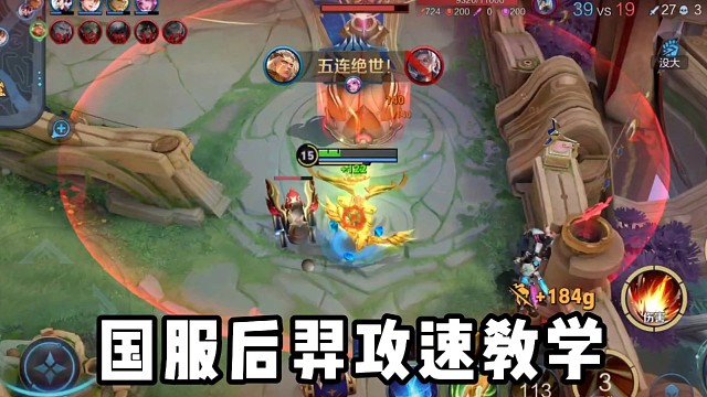 后羿的压迫感太强了