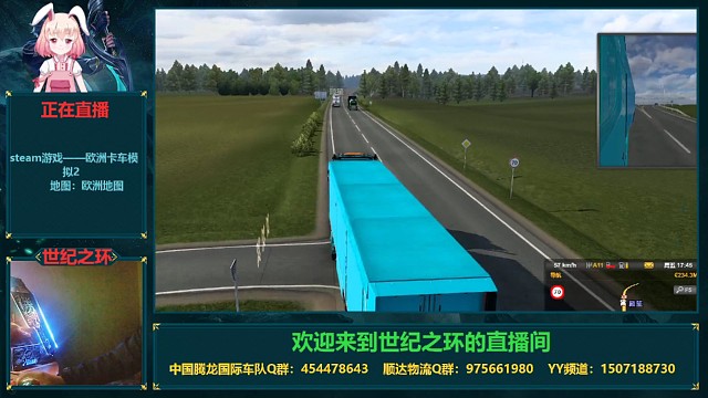 steam游戏-欧卡2/散人联运，一路相伴！