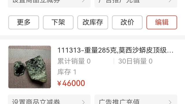 怡雅臻珠宝线上闲鱼，拼多多商家