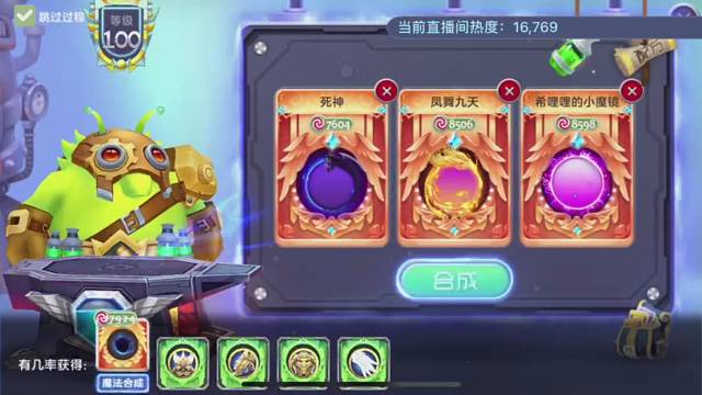 砸铁冲击恶魔之眼